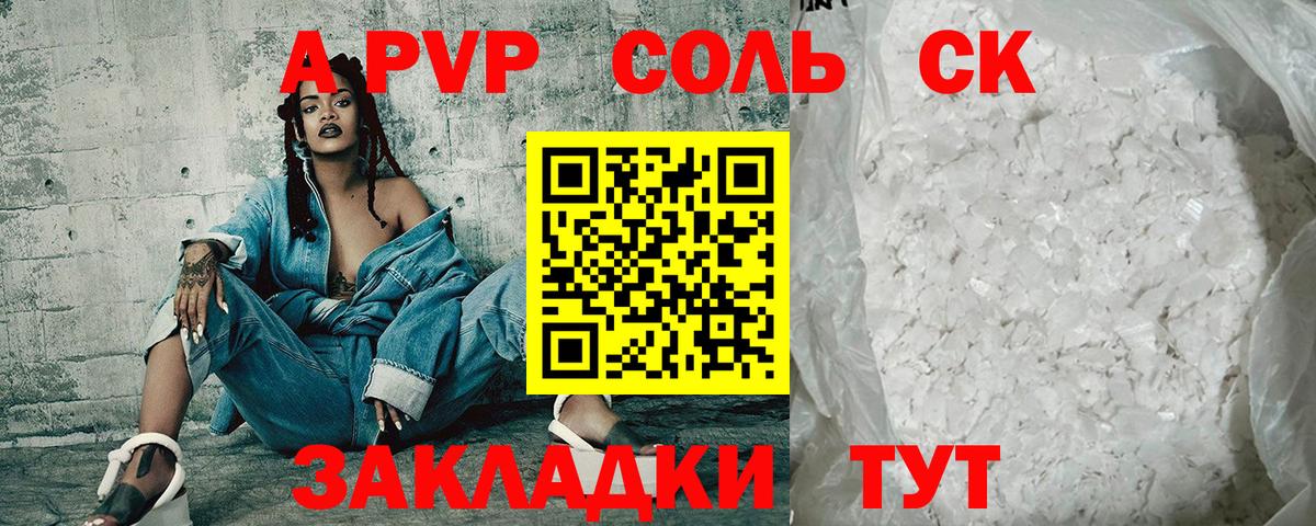 А ПВП  APVP крисы CK  Вход с VPN  Сорочинск 