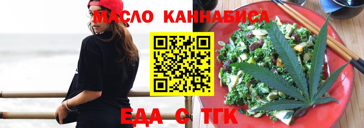 Cannafood конопля  Вход с VPN  Сорочинск 