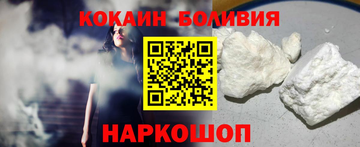 Cocaine Боливия Сорочинск
