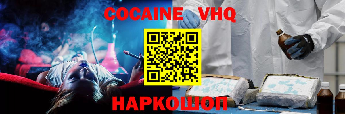 Cocaine Columbia  Cocaine  Сорочинск  Вход с VPN  Кокаин Колумбийский 