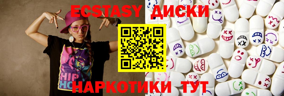 Сорочинск  Ecstasy  Экстази Philipp Plein  Вход с VPN  ЭКСТАЗИ Philipp Plein 