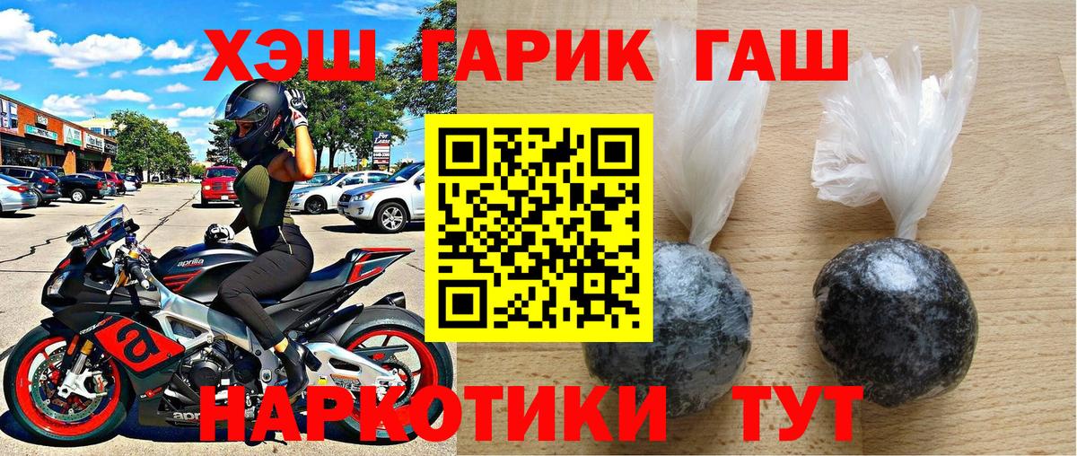 ГАШИШ гарик  ГАШ гашик  Вход с VPN  Сорочинск 