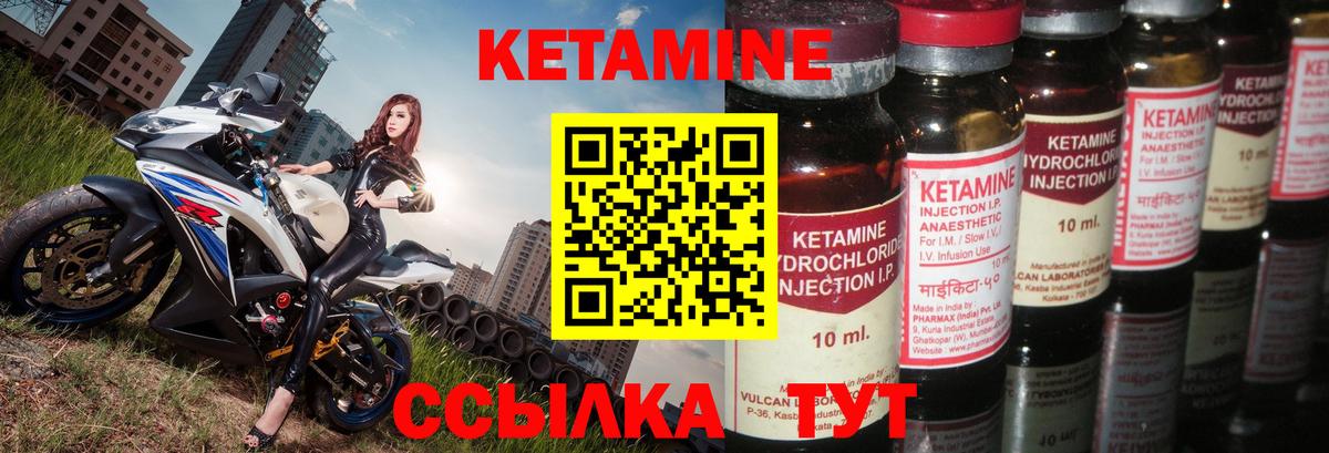 Кетамин ketamine  Вход с VPN  КЕТАМИН ketamine  Сорочинск 