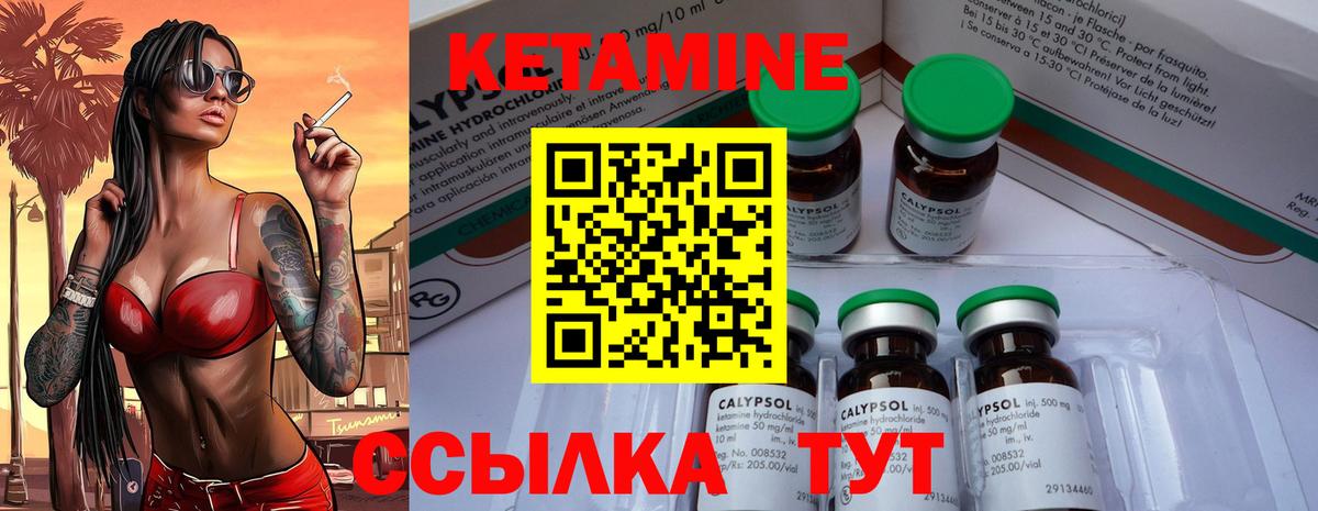 Кетамин VHQ Сорочинск