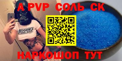 молекула духа Пенза