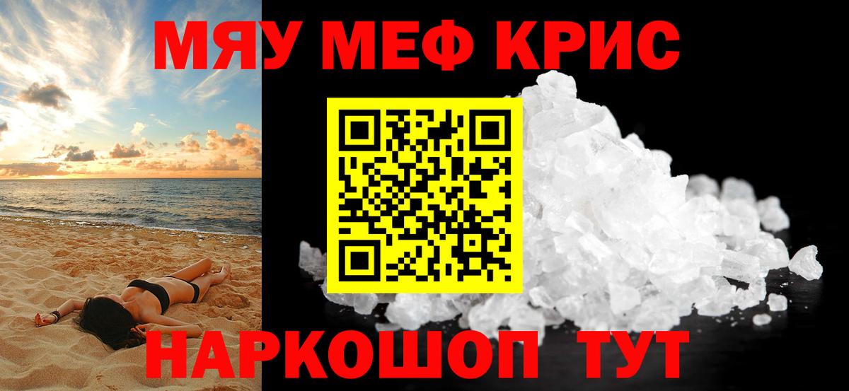 купить наркоту  МЕФ  Сорочинск  OMG ONION  Вход с VPN  МЕФ кристаллы  МЯУ-МЯУ мука 