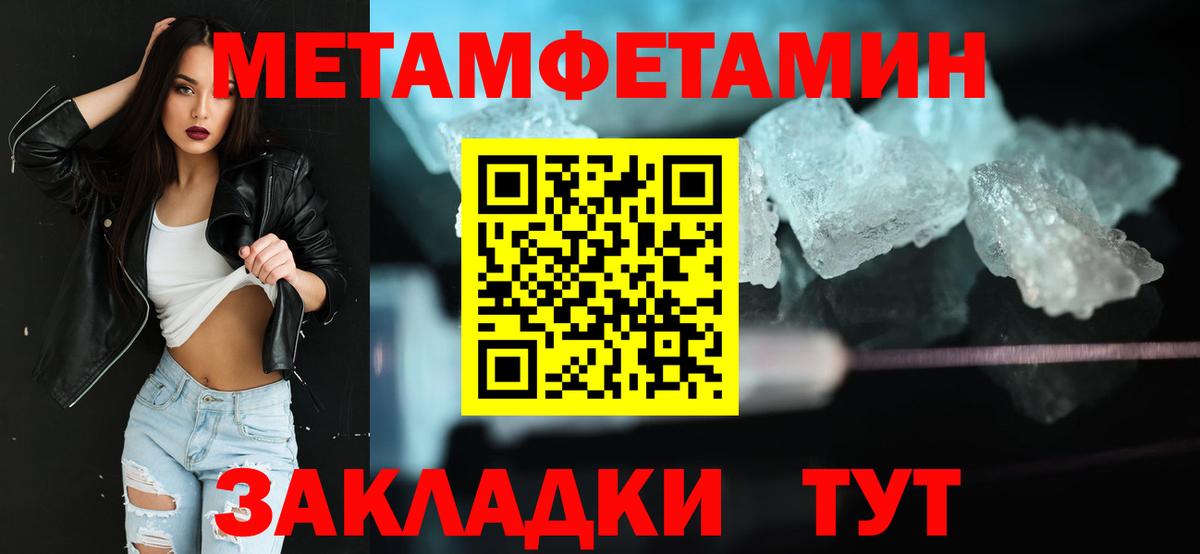 МЕТАМФЕТАМИН Methamphetamine Сорочинск
