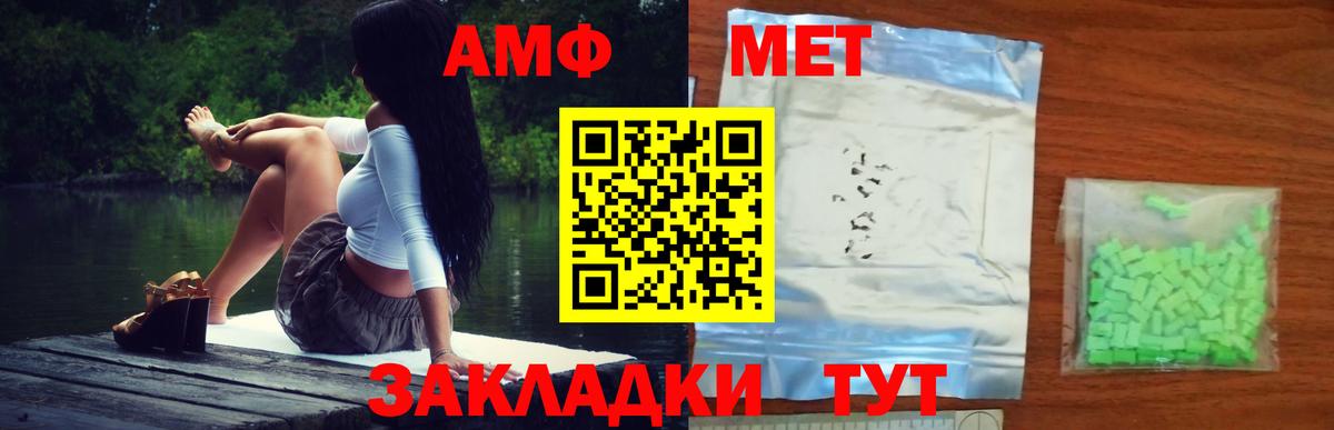 МЕТАМФЕТАМИН кристалл  Первитин  Сорочинск  Вход с VPN 