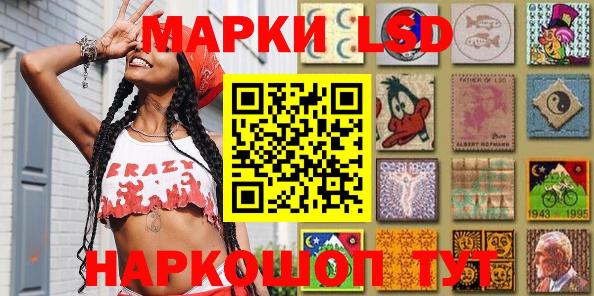 Марки NBOMe  Наркотические марки 1,8мг  Наркотические марки 1,8мг  Вход с VPN  Сорочинск 