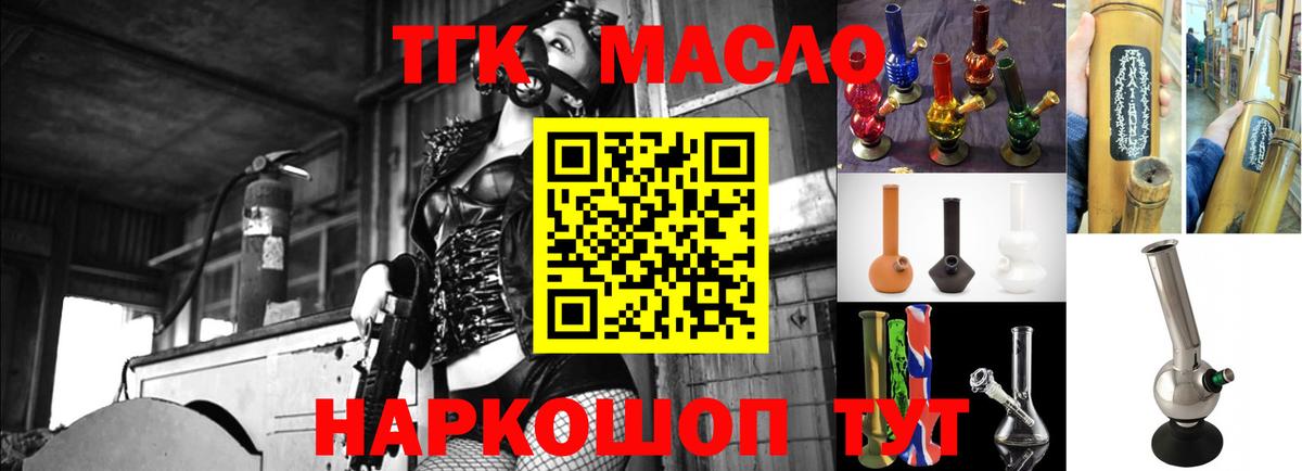 Дистиллят ТГК жижа  Дистиллят ТГК гашишное масло  Вход с VPN  Сорочинск 