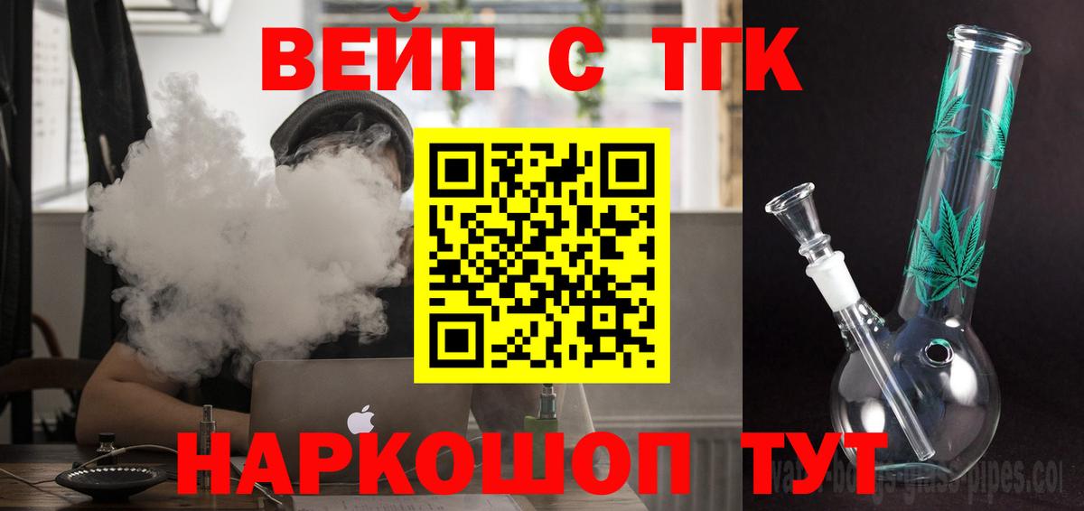Дистиллят ТГК гашишное масло Сорочинск